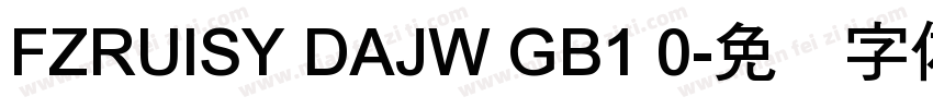 FZRUISY DAJW GB1 0字体转换